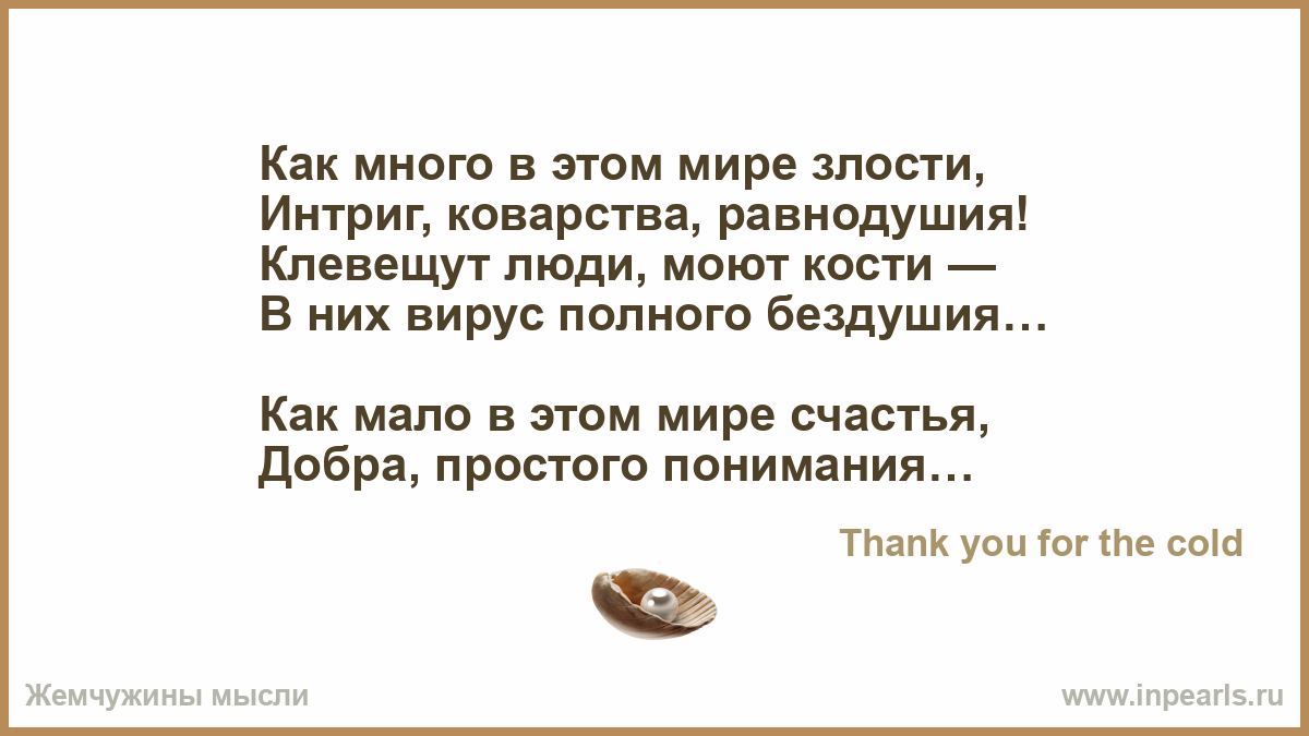 Афоризм о бездушии Афоризм о бездушии