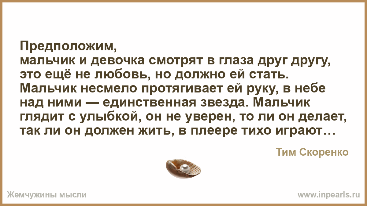 Предполагать афоризм Предполагать афоризм