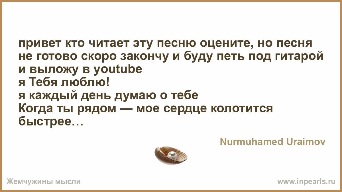 Кто читает этот статус я того люблю Кто читает этот статус я того люблю