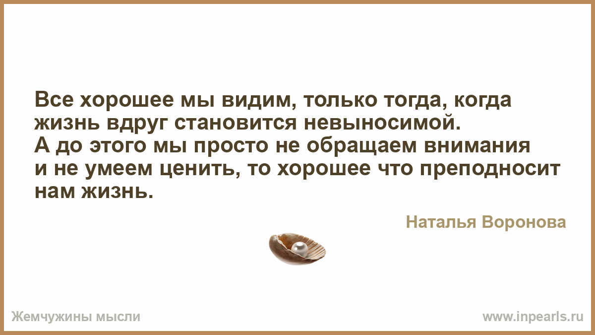 Как сделать свою жизнь невыносимой Как сделать свою жизнь невыносимой