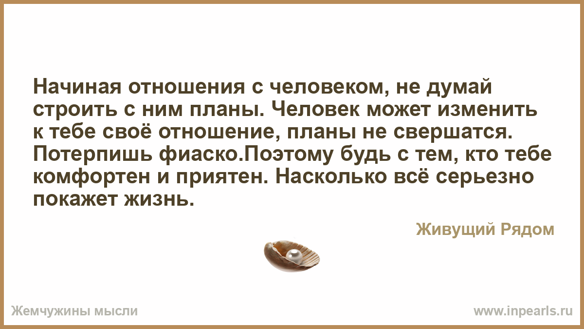 Как нужно начинать отношения с парнем Как нужно начинать отношения с парнем
