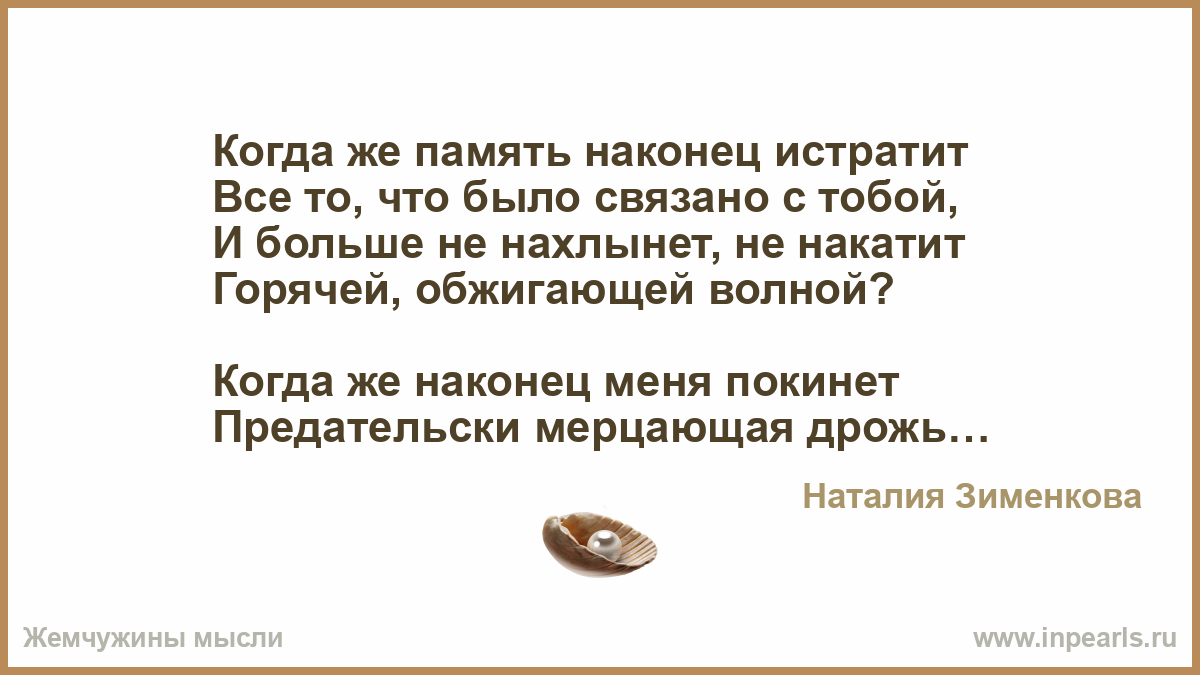 С тобой связана память С тобой связана память