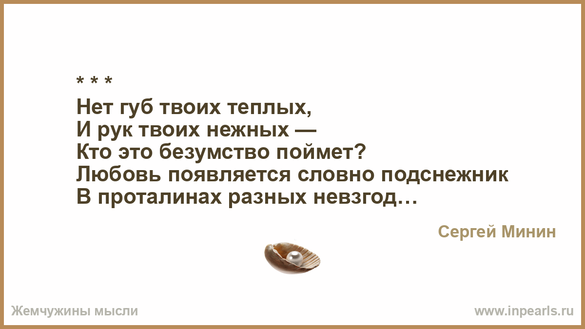 Твои руки твои губы твое тепло Твои руки твои губы твое тепло