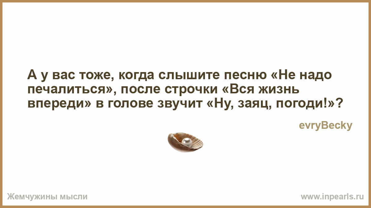 Скачать песню не надо печалиться из ну погоди
