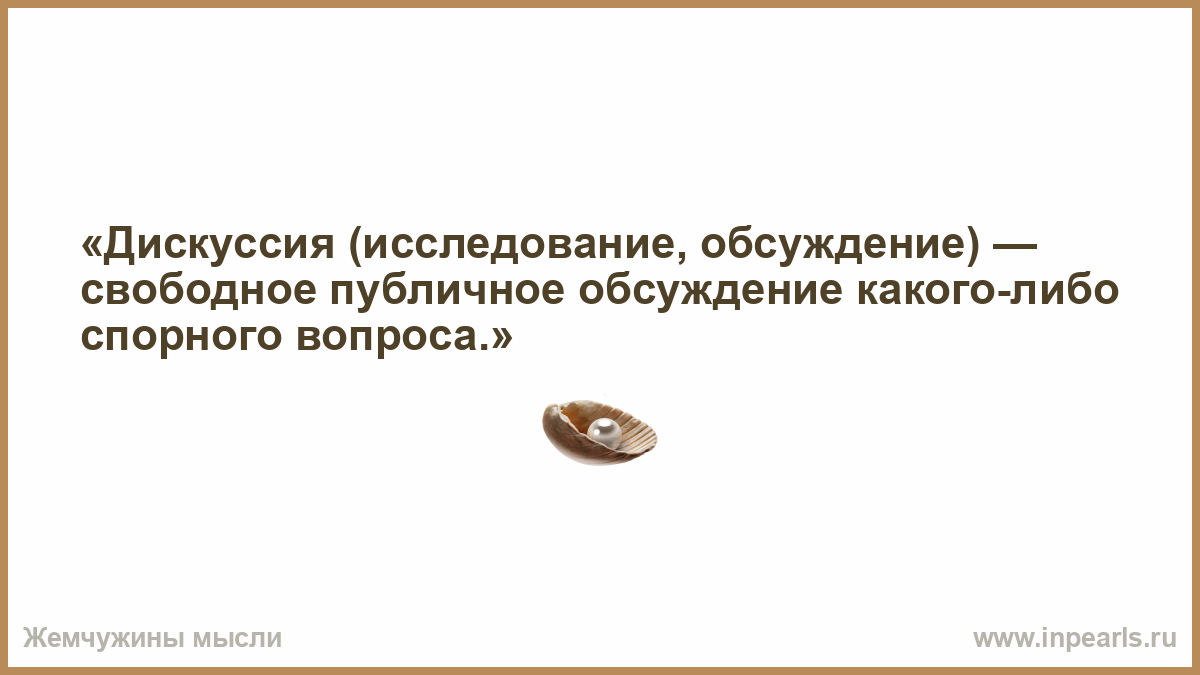 http://www.inpearls.ru/png/905209.png