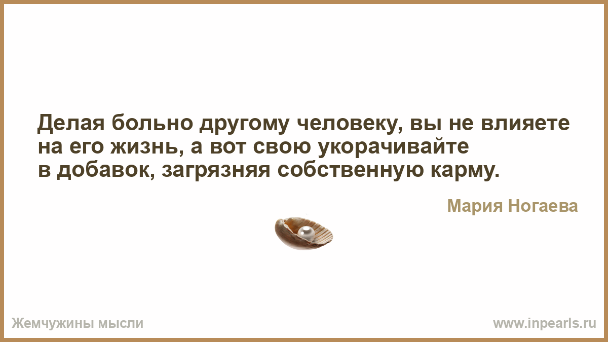 Как сделать больно другому человеку 60 Как сделать больно другому человеку 124