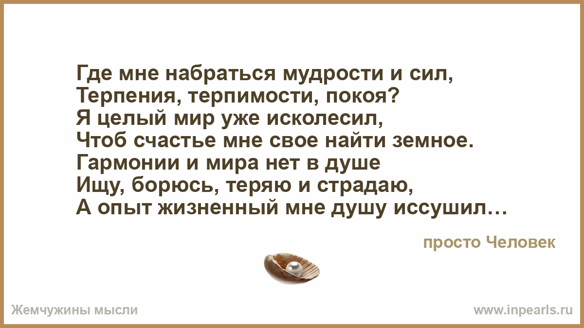 Я набираюсь сил в своем доме