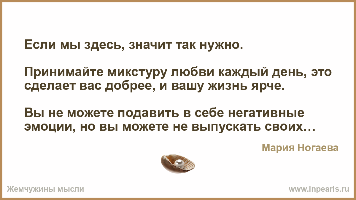 Значит так надо цитаты