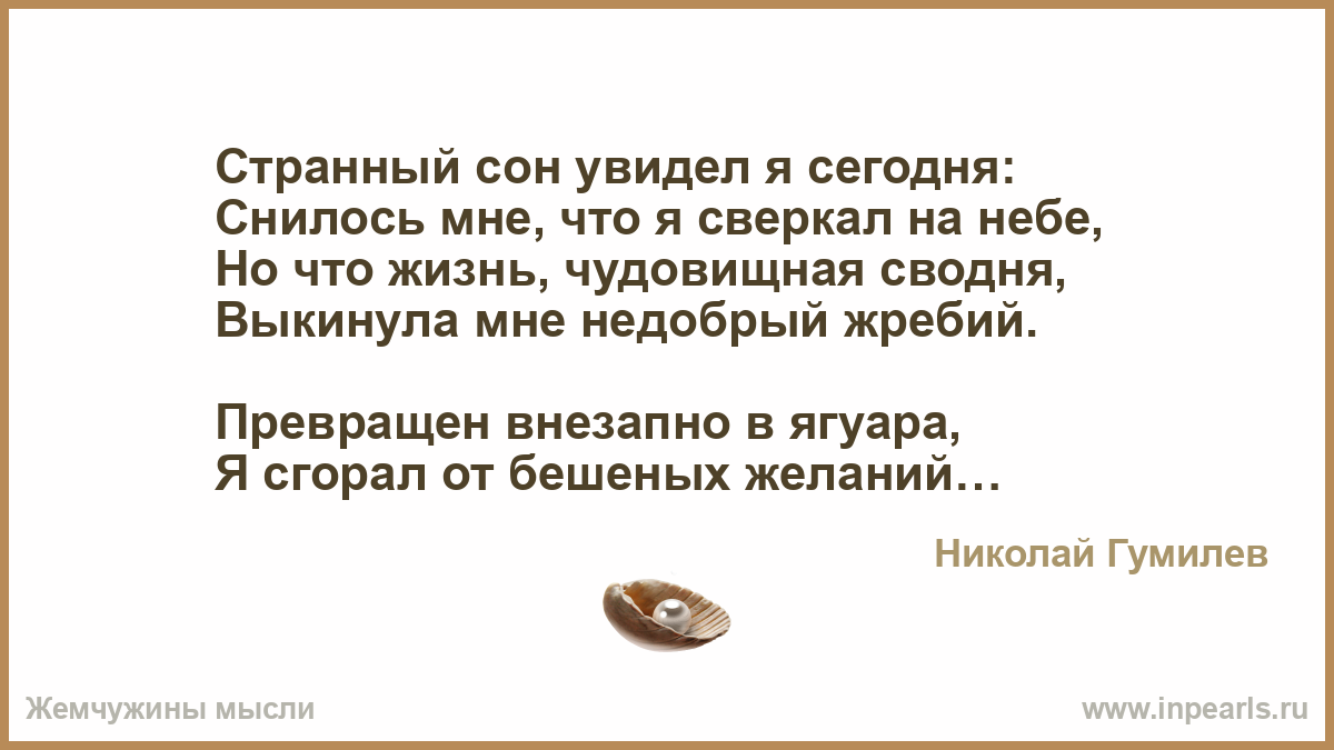 Когда приснился мертвый ребенок Когда приснился мертвый ребенок