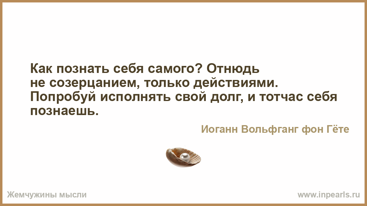 Эссе как познать самого себя