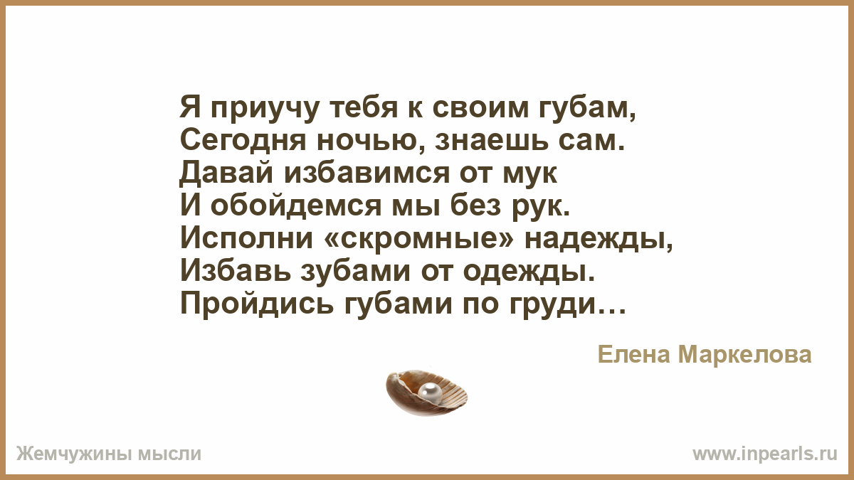 К нежным своим приручил рукам К нежным своим приручил рукам