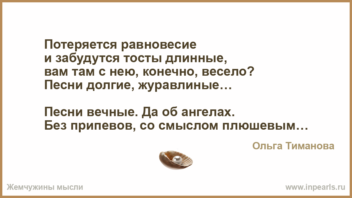 Тосты с высказываниями Тосты с высказываниями