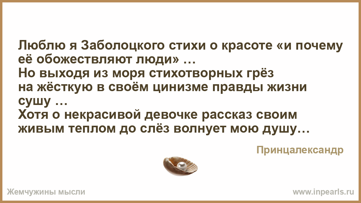 Стих и почему его обожествляют люди Стих и почему его обожествляют люди