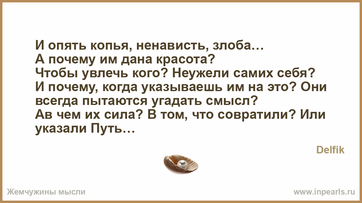 За красоту рай не обещали За красоту рай не обещали