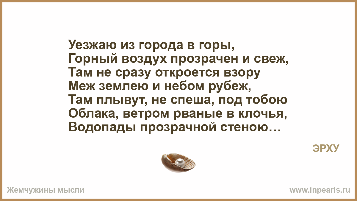 Пожелание уезжающему из города Пожелание уезжающему из города