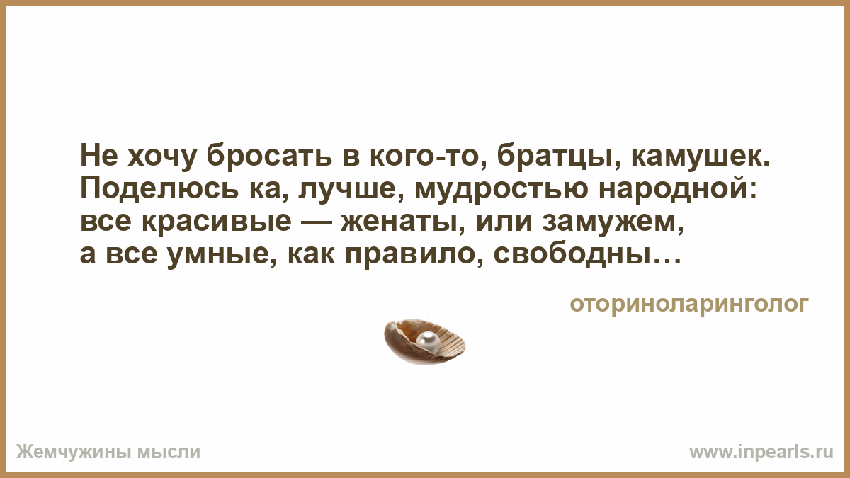 Красивые цитаты о красивой женщине и о красивом мужчине Красивые цитаты о красивой женщине и о красивом мужчине