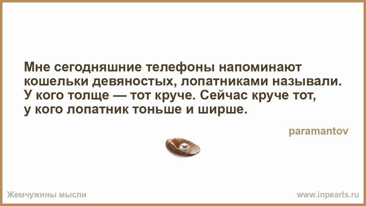 Почему кошелёк называют лопатник Почему кошелёк называют лопатник
