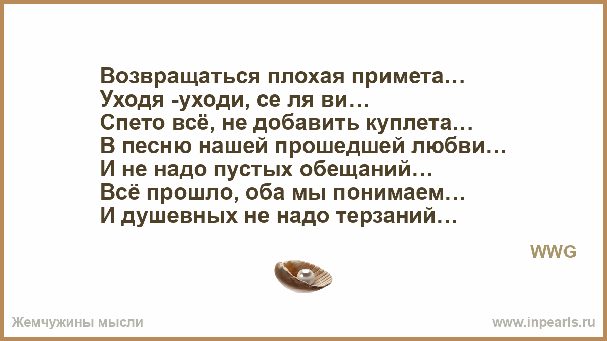 Плохая примета стих Плохая примета стих