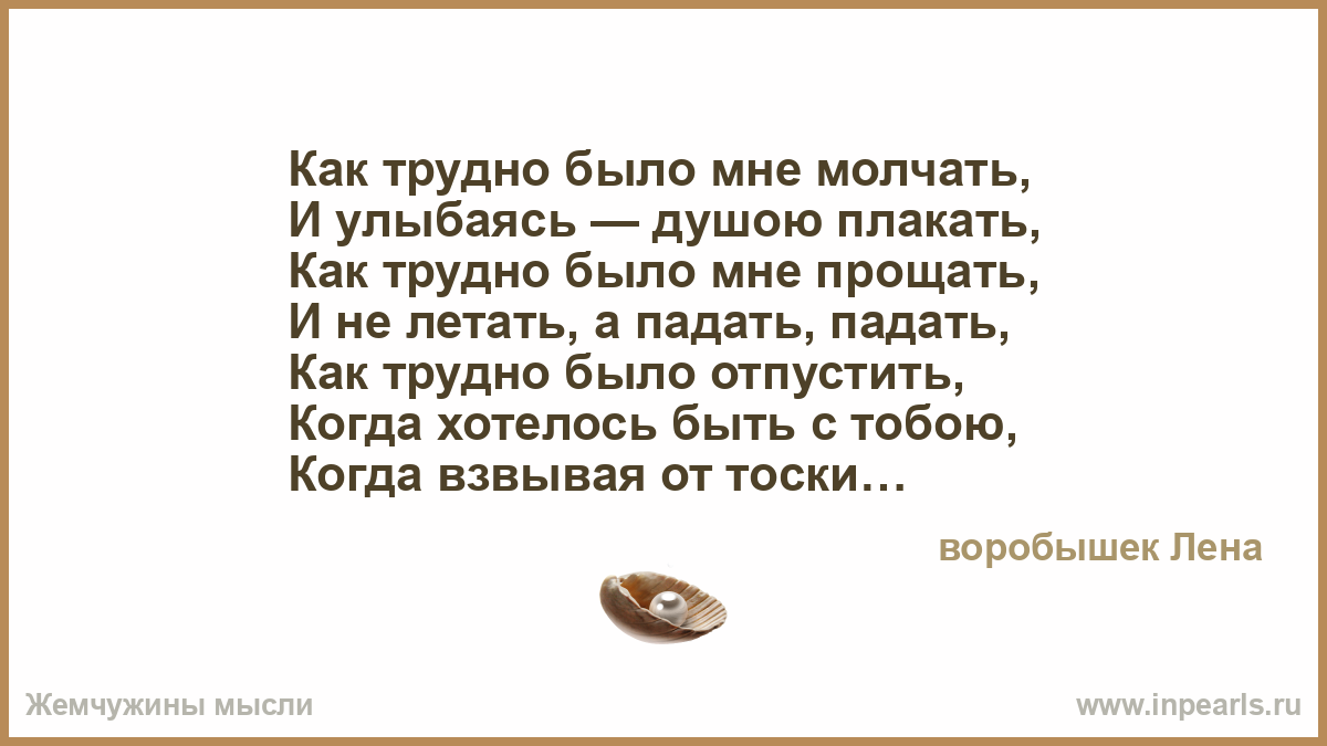 Стих как тяжело быть ребенком Стих как тяжело быть ребенком
