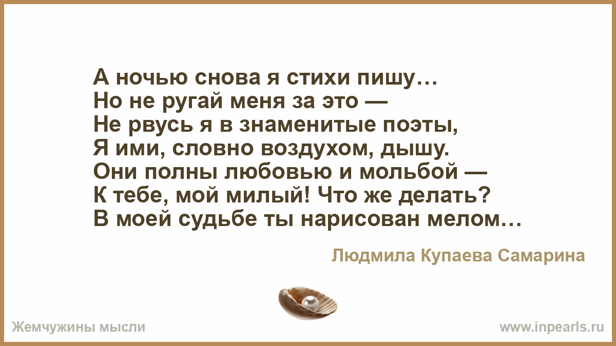 Стих ты меня не ругай что Стих ты меня не ругай что