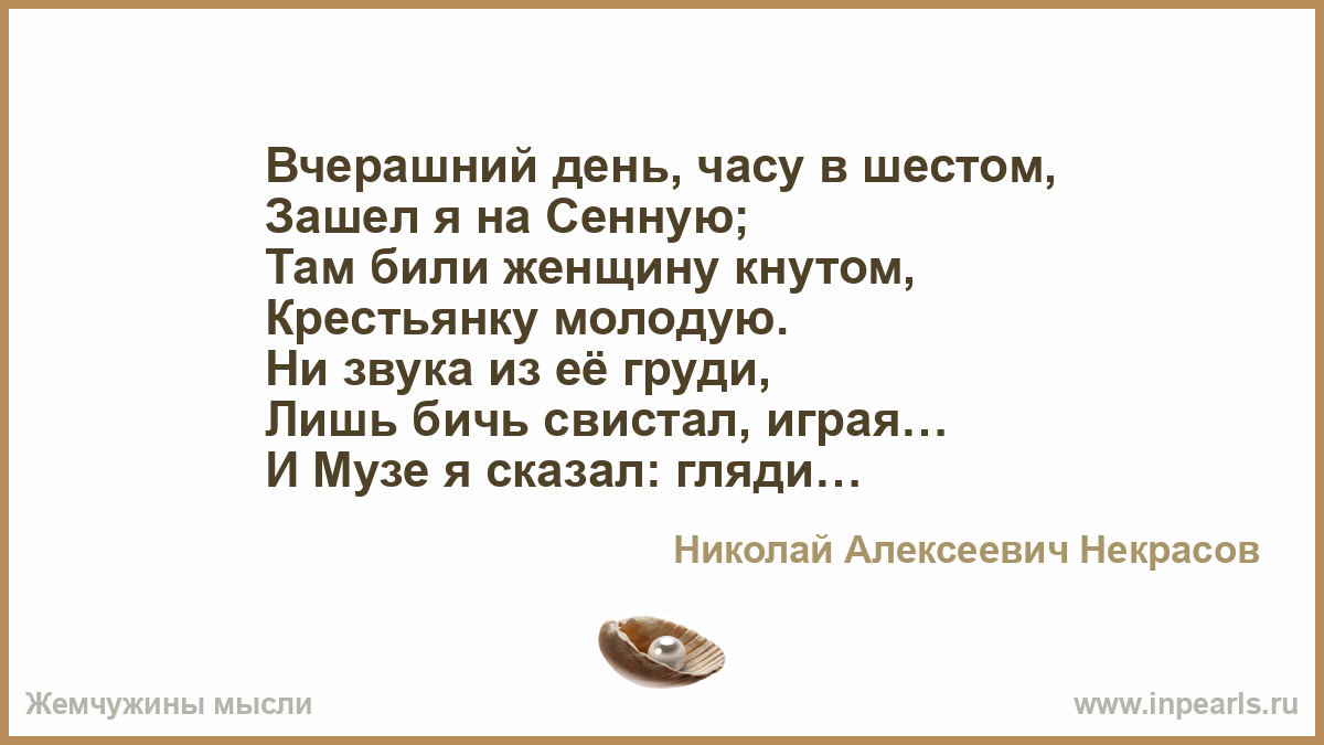 Однажды я в часу в шестом стих Однажды я в часу в шестом стих