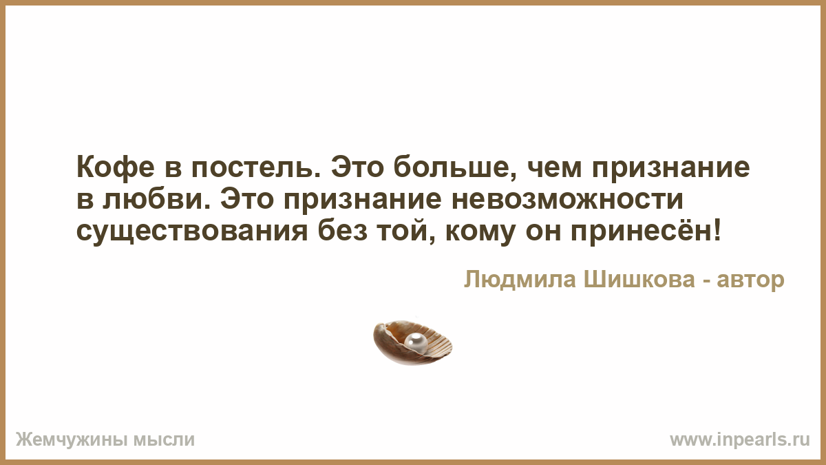 Больше чем признание Больше чем признание
