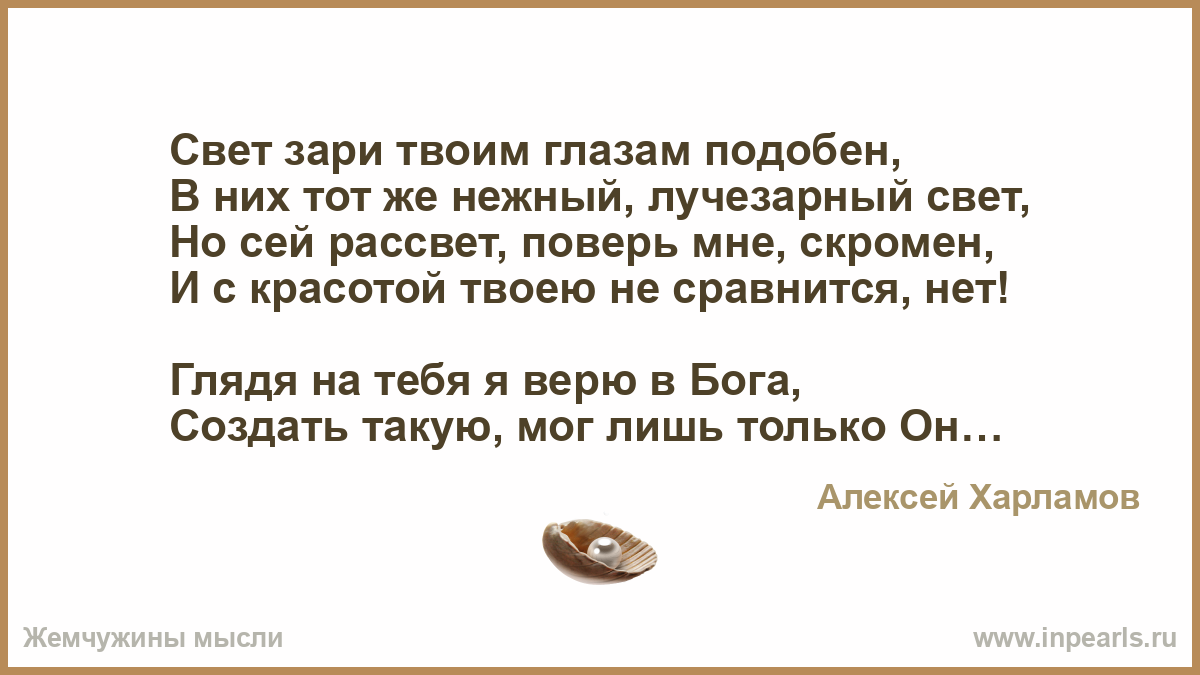 С твоей красотой не сравнюсь С твоей красотой не сравнюсь