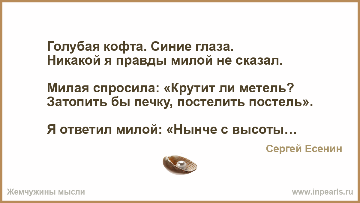 Голубая кофта синие глаза