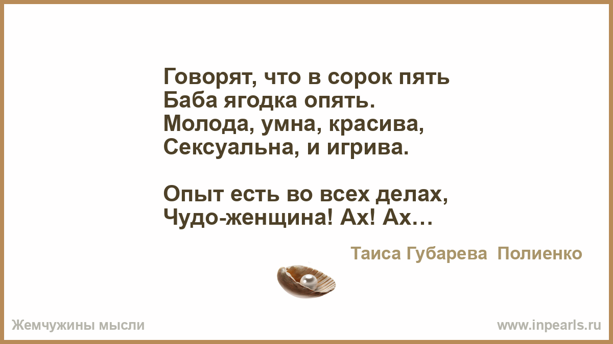 45 баба ягодка опять поздравления с юмором от коллег 45 баба ягодка опять поздравления с юмором от коллег