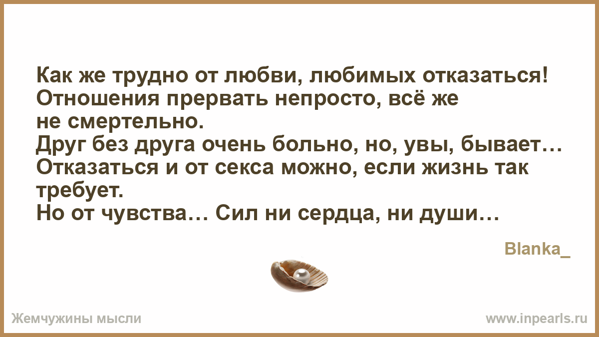 Отношения с чего прерываются отношения Отношения с чего прерываются отношения