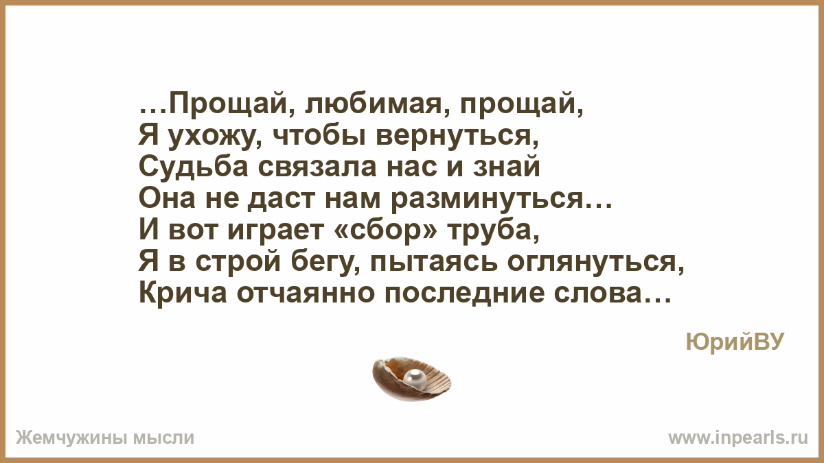 Стих уйти чтобы вернули Стих уйти чтобы вернули