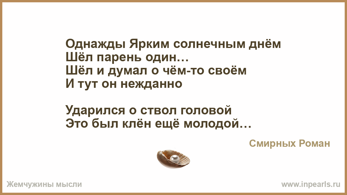 Однажды солнечным днем Однажды солнечным днем