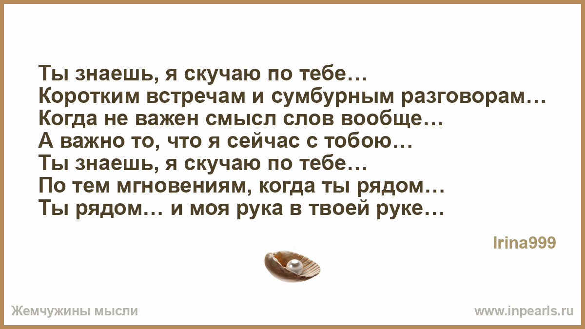 Смс в прозе любимому мужчине скучаю Смс в прозе любимому мужчине скучаю