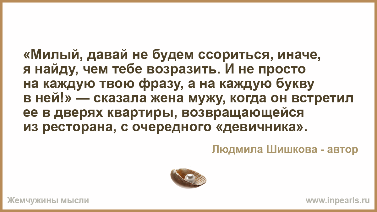 Давай не будем ссорится стих Давай не будем ссорится стих