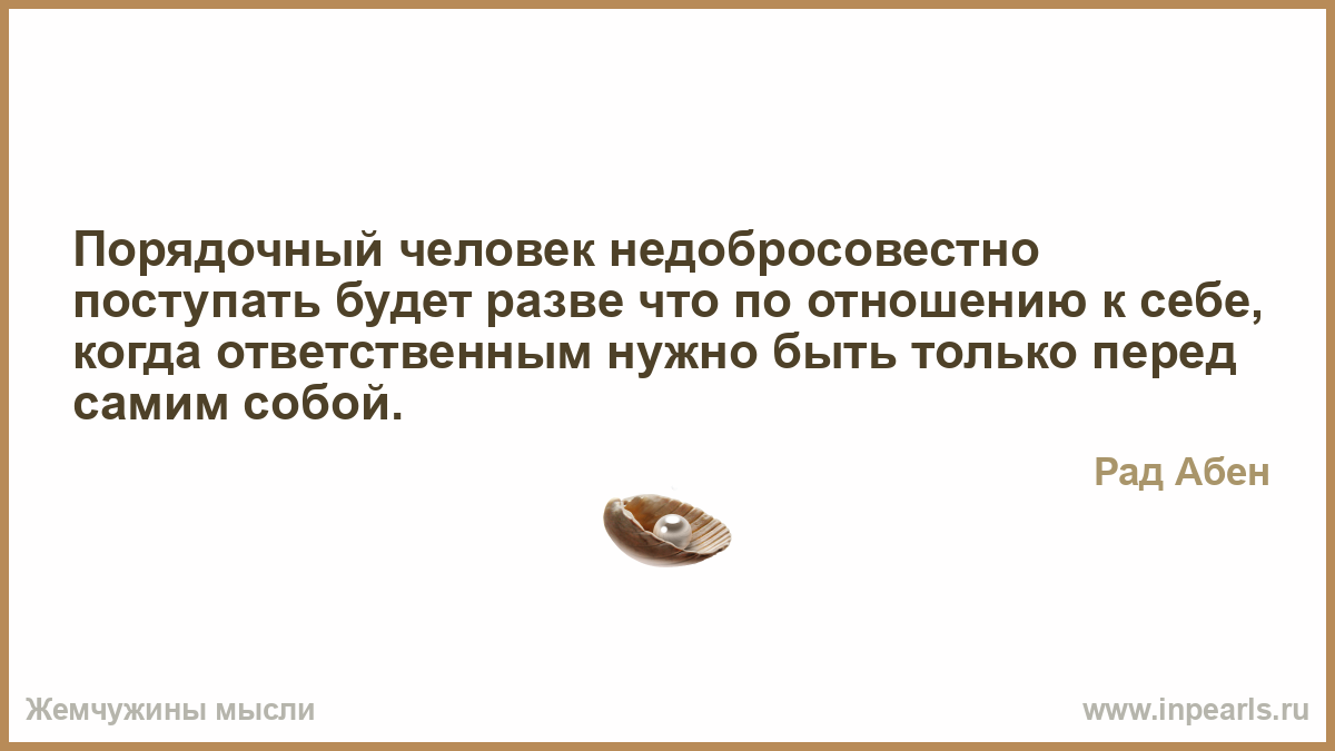 Сценарии достойные люди Сценарии достойные люди