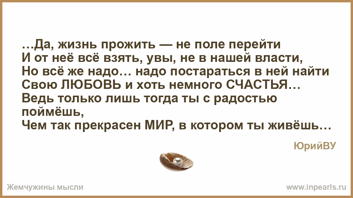 Поздравления Жизнь Прожить Не Поле Перейти