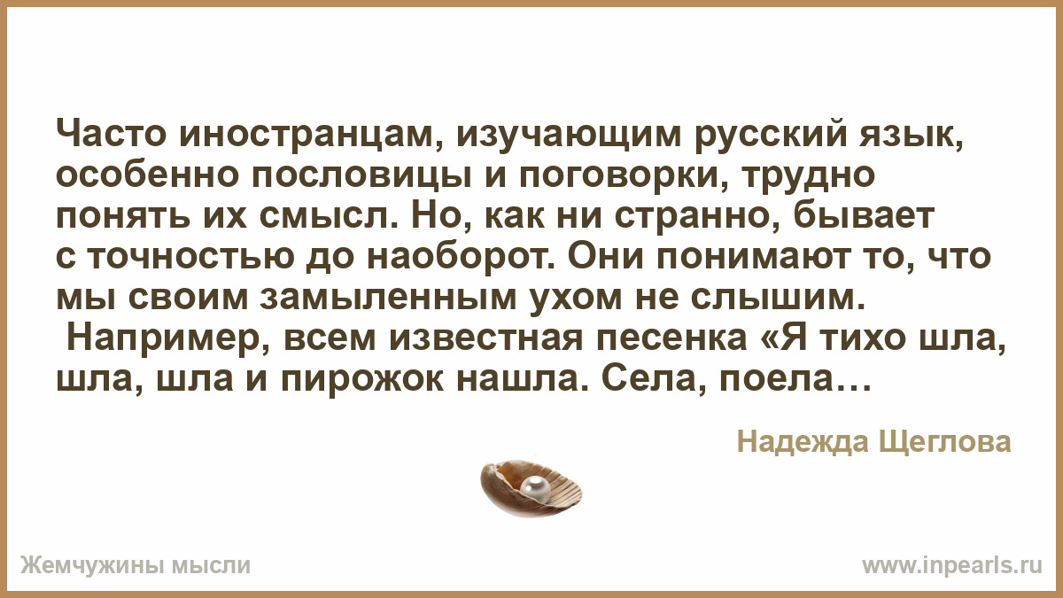 Поговорки и их как их понимаешь своими словами Поговорки и их как их понимаешь своими словами