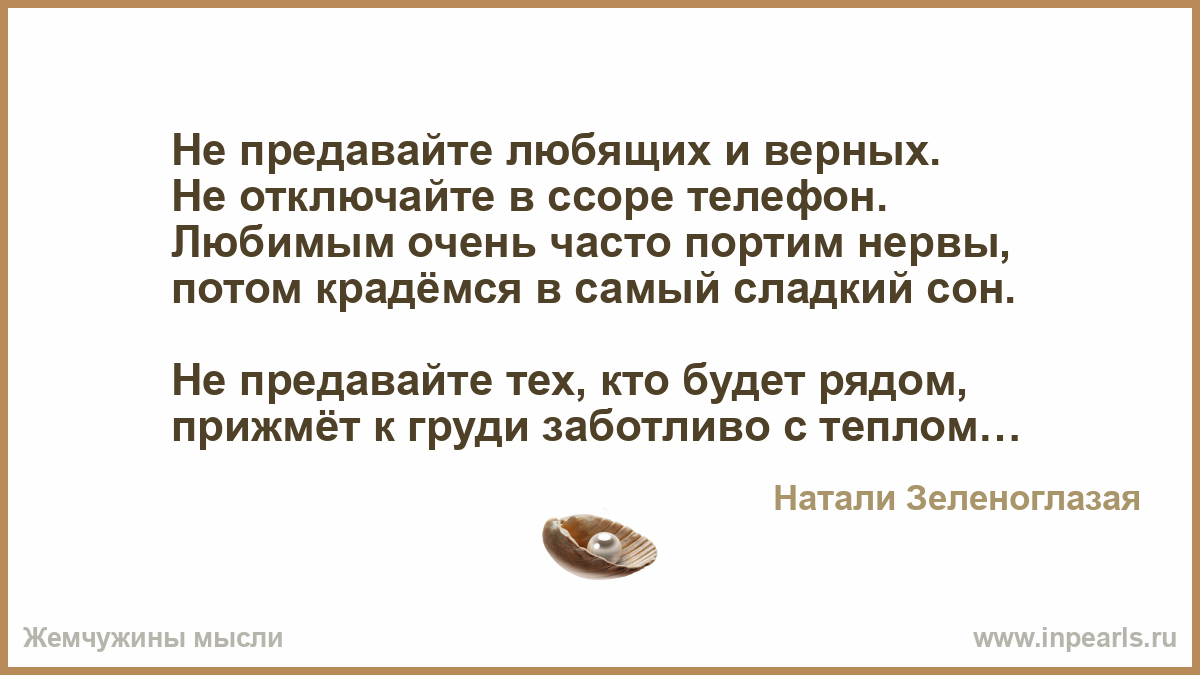 Короткий стих про предательство Короткий стих про предательство