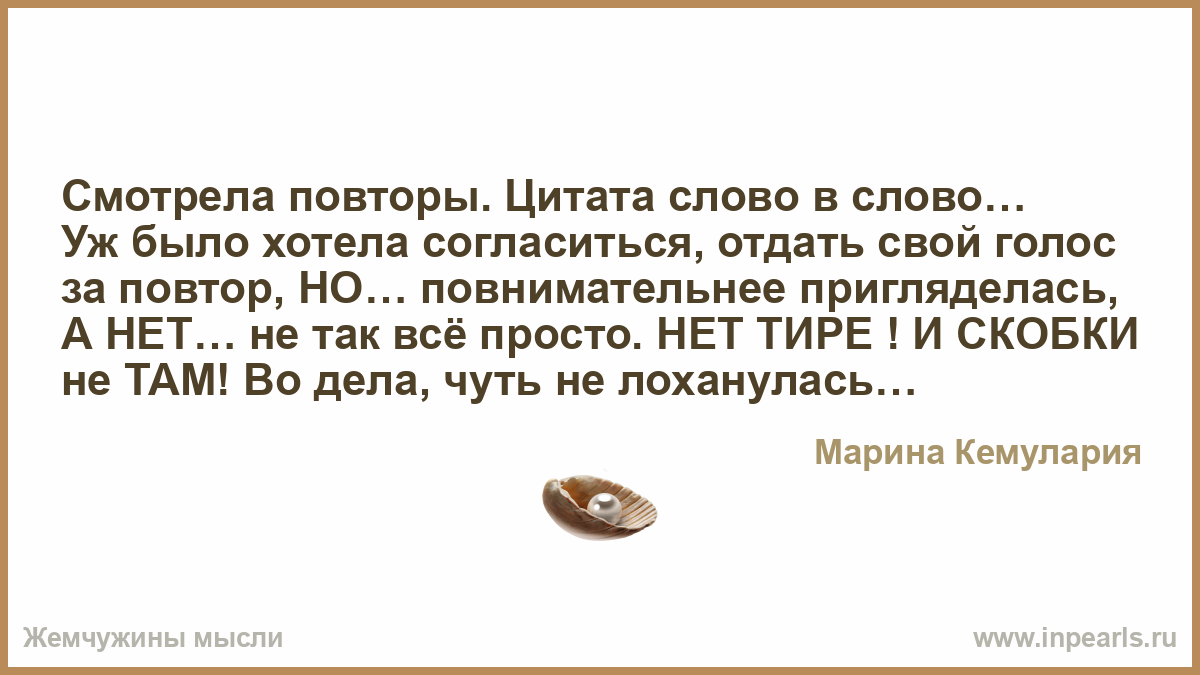 Повторяться афоризмы Повторяться афоризмы