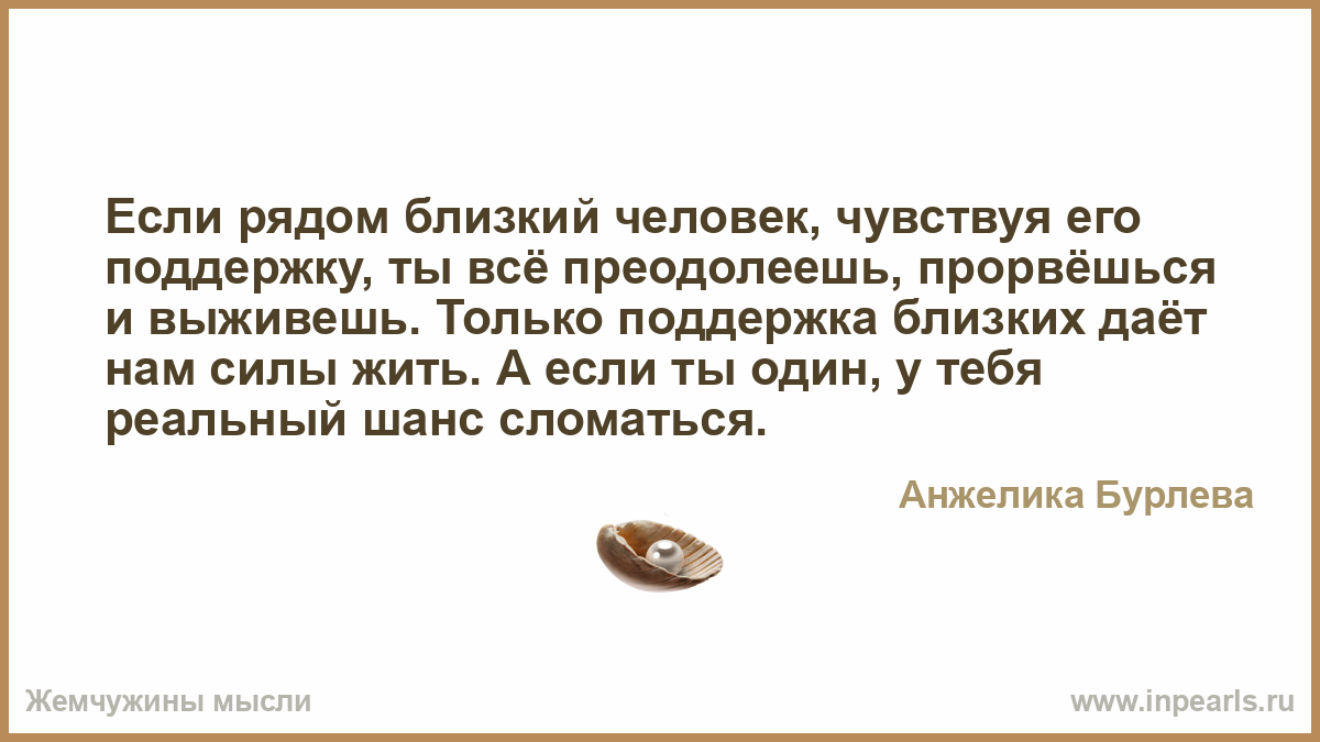 Тост близкому человеку Тост близкому человеку