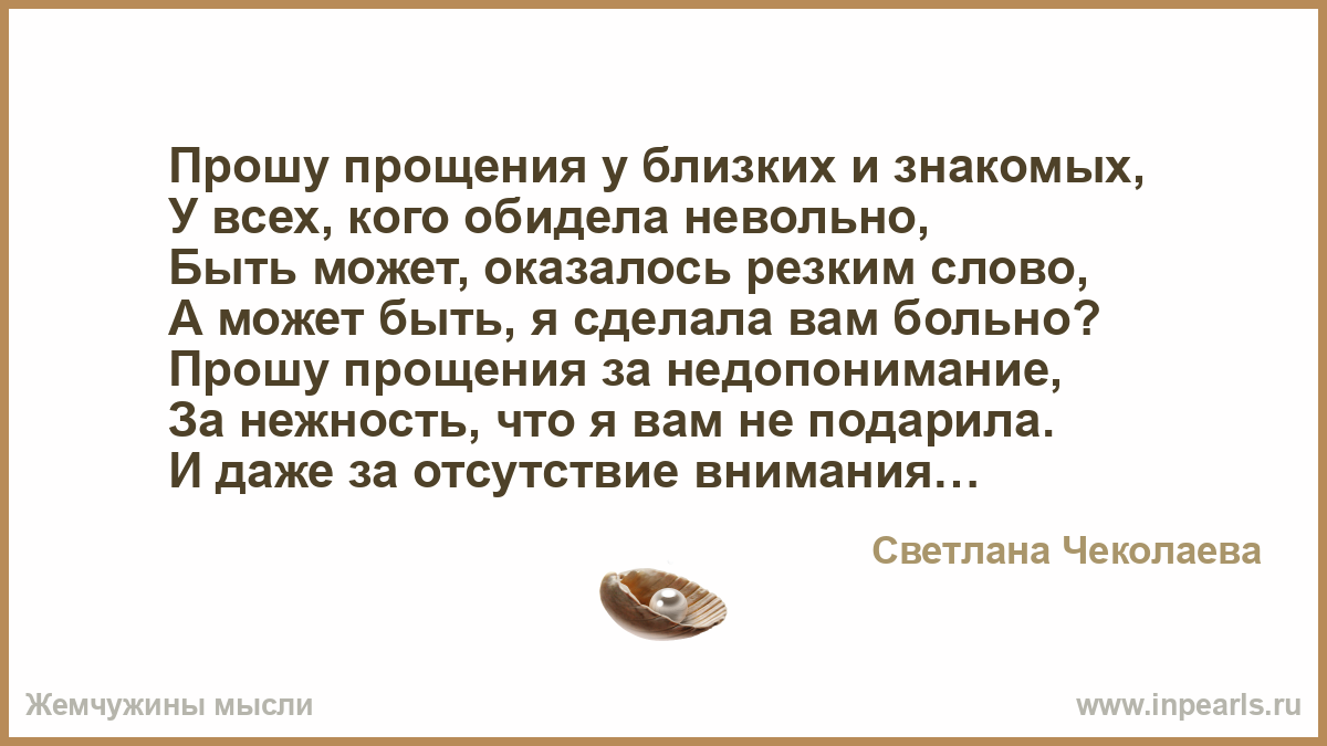 Как попросить прощения у девушки : 5 способов заслужить прощения любимой Просить прощения у любимой женщины, девушки в стихах