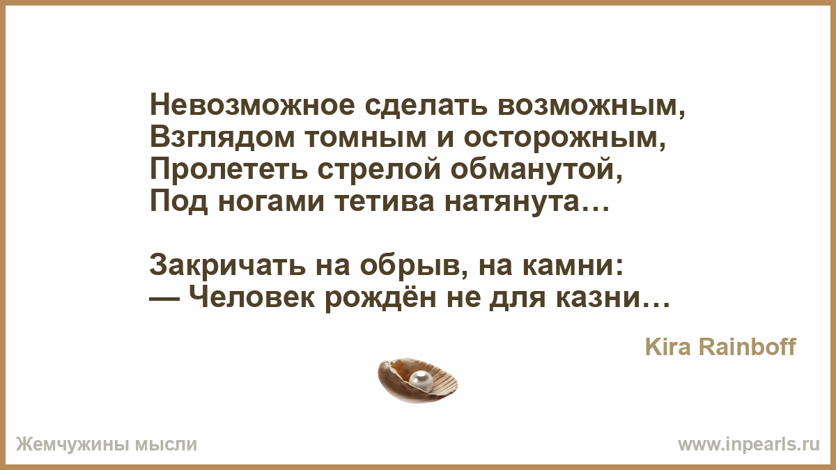 Как невозможное сделать возможным 645 Как невозможное сделать возможным 755