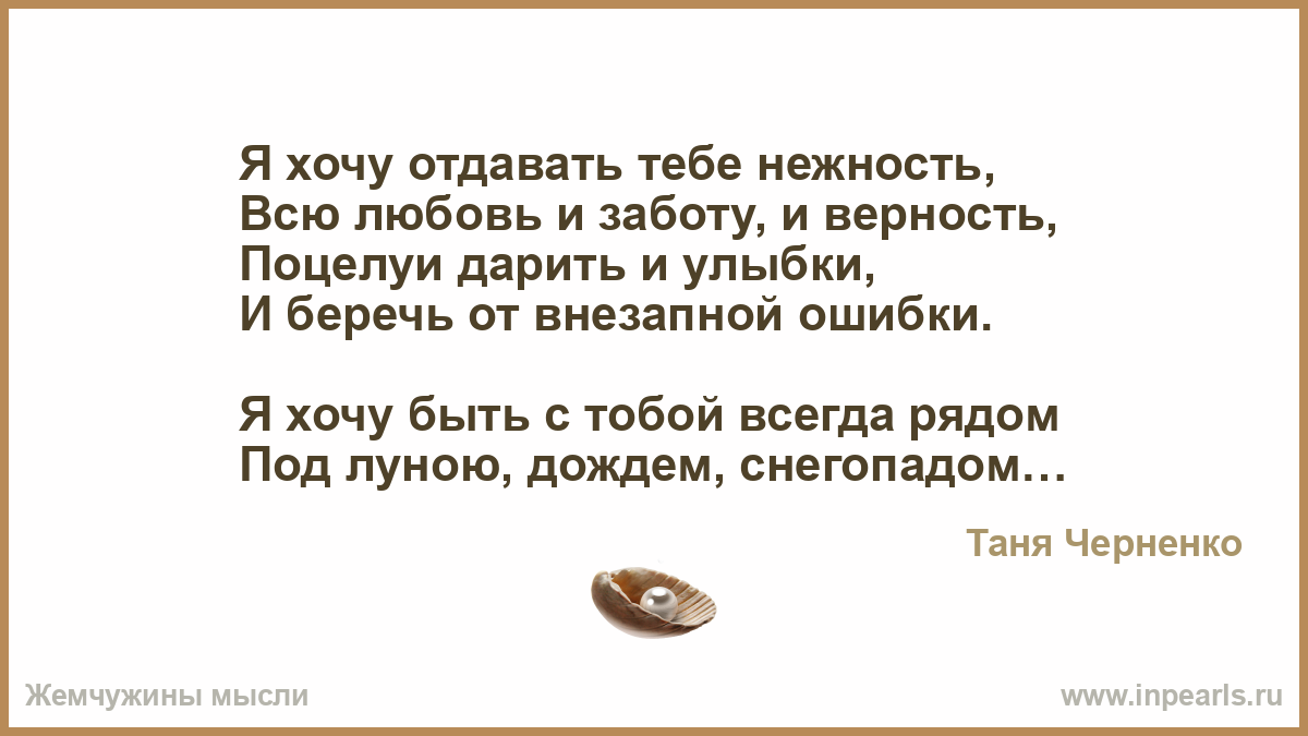Хочешь подарю последнее Хочешь подарю последнее