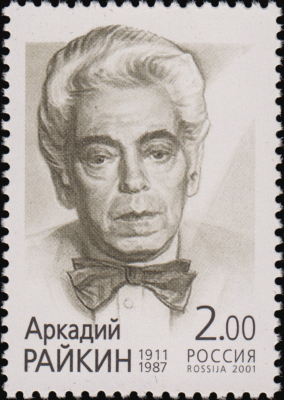 Аркадий Райкин