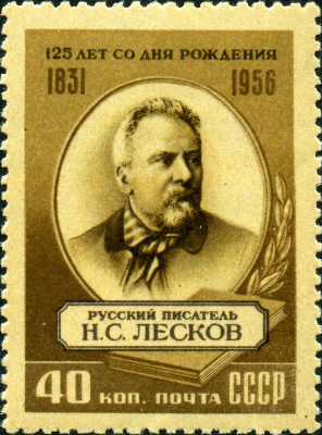 Николай Лесков