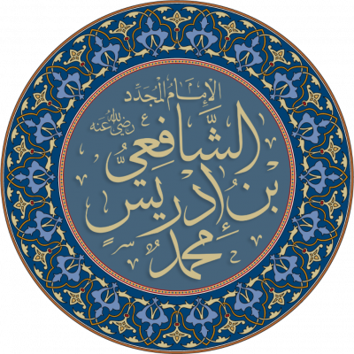 Мухаммад аш-Шафии