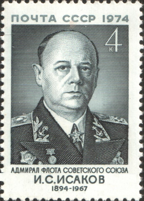 Иван Степанович Исаков