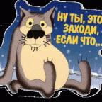 Аватар Гостюющий