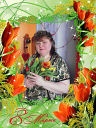 Татьяна Изотова