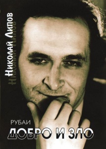 Аватар Nikolay  Lipov